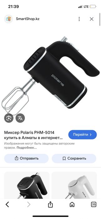 Продам миксер ручной Polaris