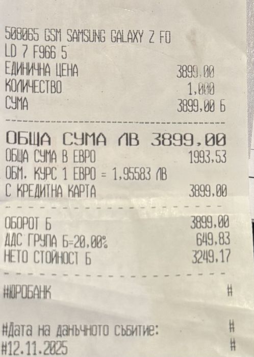 НОВ!!! Samsung Galaxy Z Fold7, 12GB RAM, 512GB, 5G, Silver Shadow