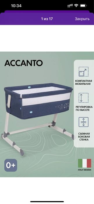 Кооватка для новорожденных Nuovita