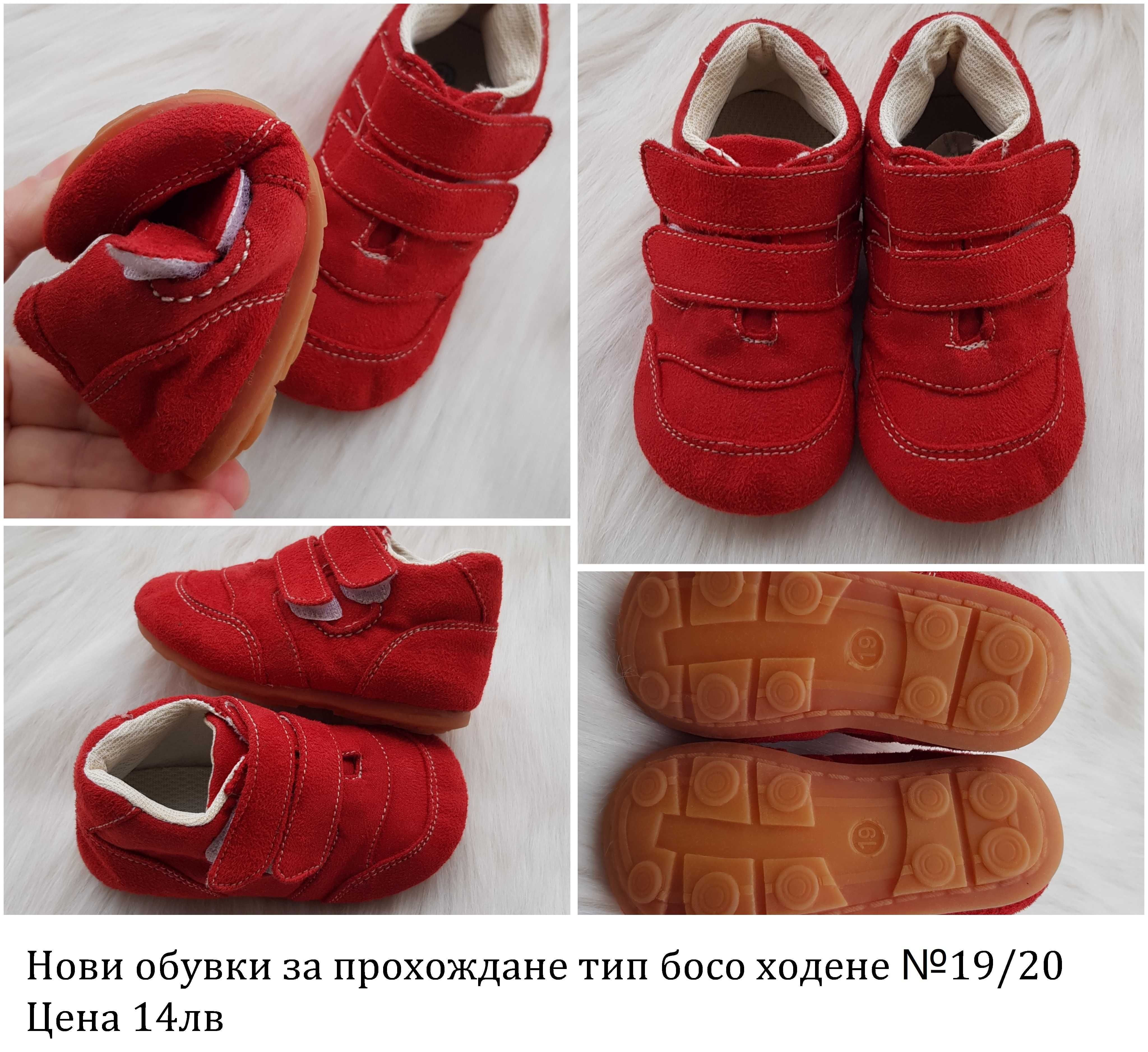 Детски маратонки Adidas Nike ZaraH&M и други №21, 22, 23