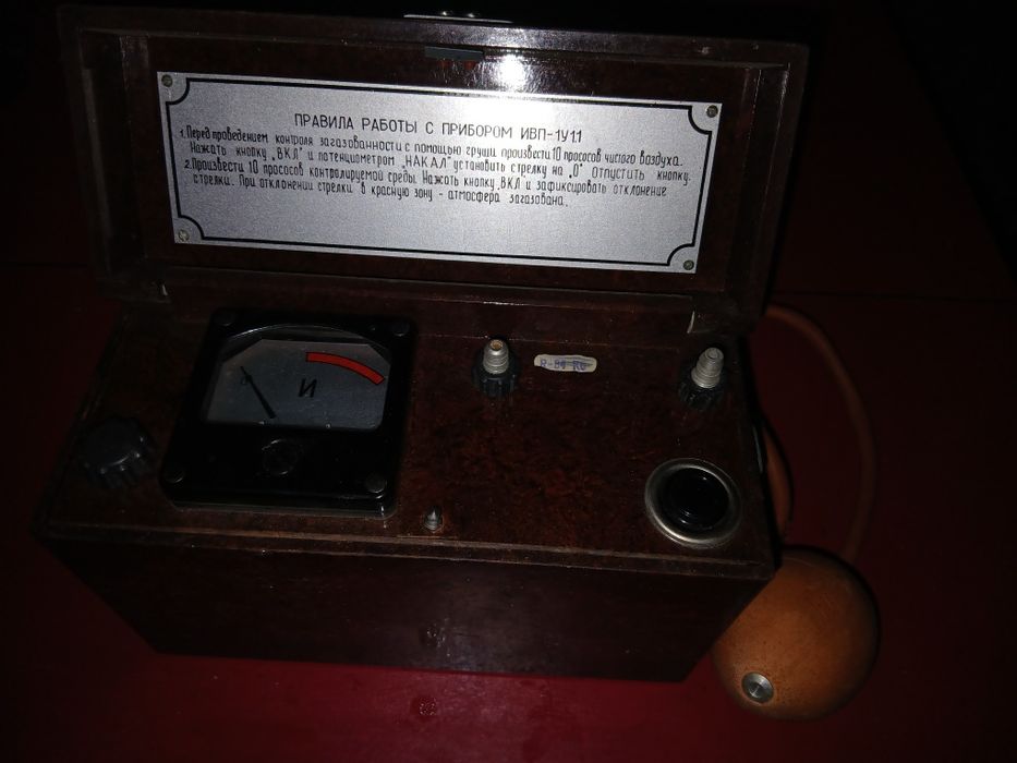 Analizor de gaze portabil IVP-1U1.1, fabricat în URSS.