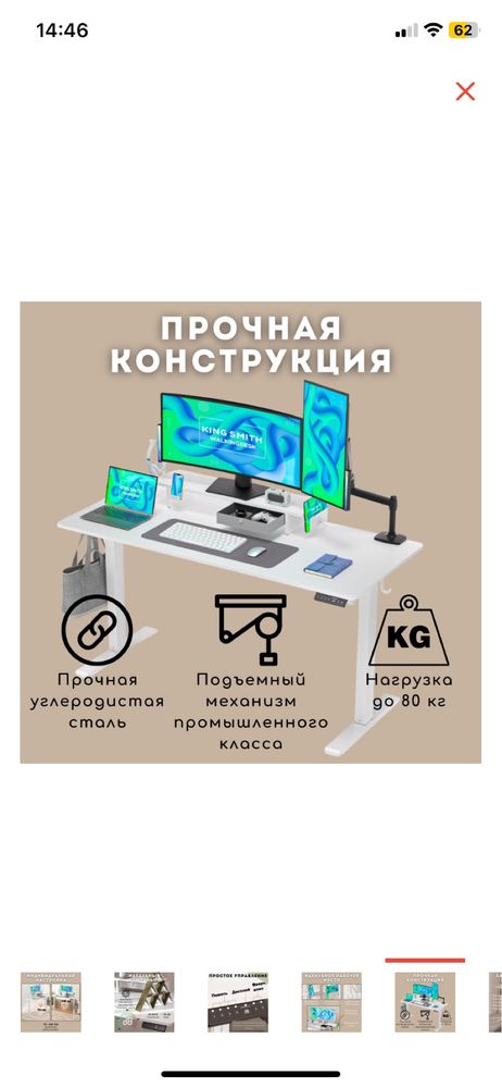 Регулируемый стол для компьютера
