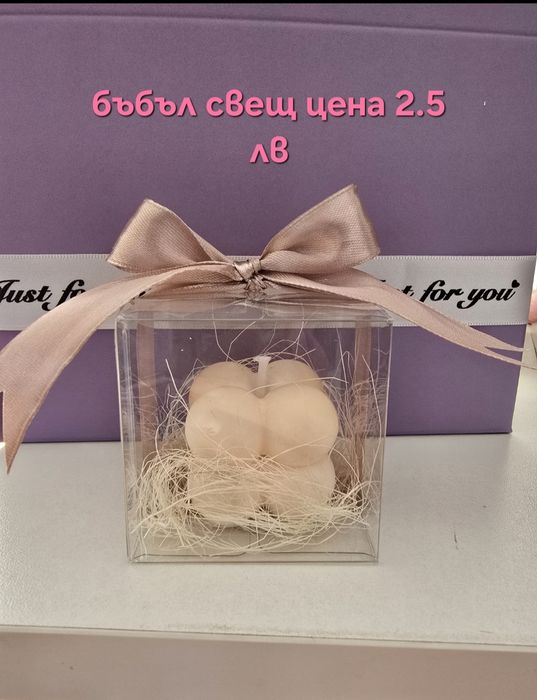 Подаръчета за гости