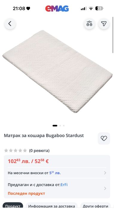 Бебешка кошара Bugaboo Stardust