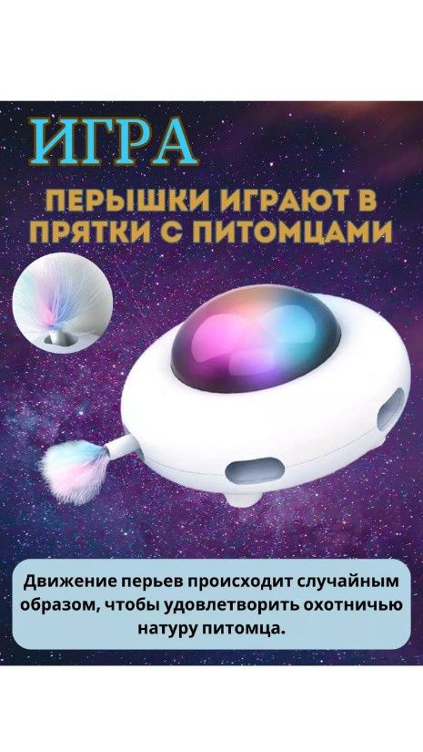 Продам игрушку для кошек