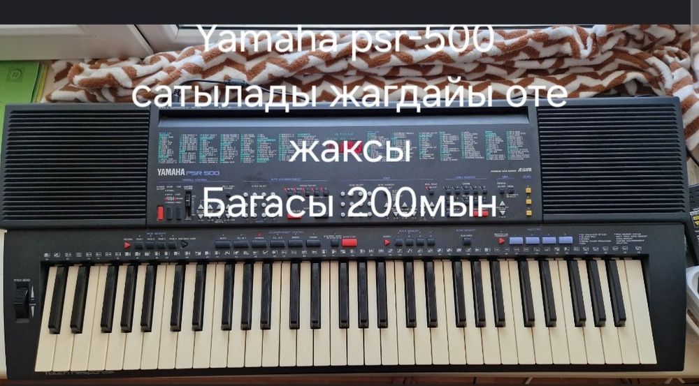 Пср 500 сатылады  сентизатор ямаха