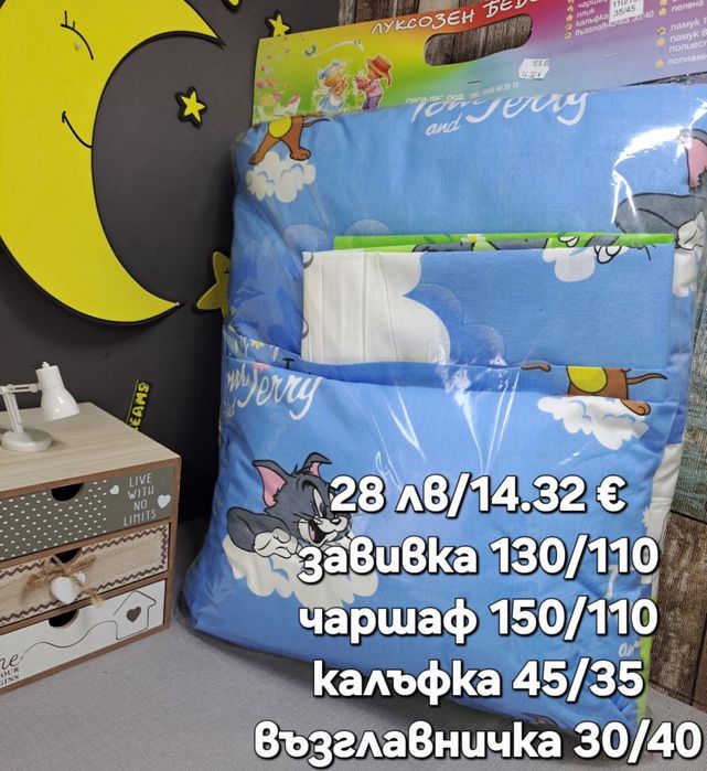 Спални к-ти с любими герой