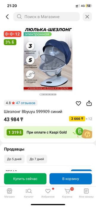 Шезлонг детский новый