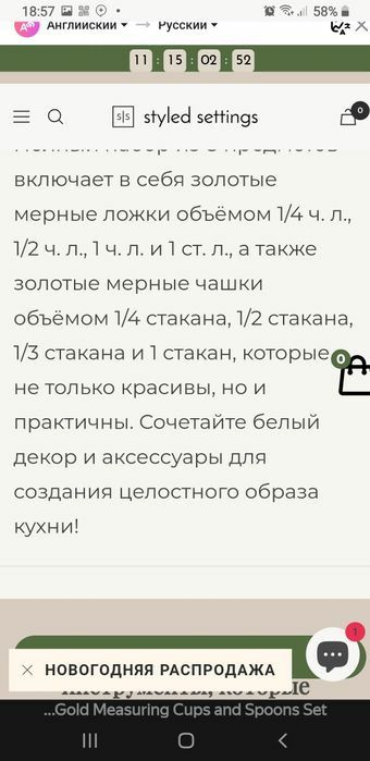 Мерные ковши и ложки позолоченные