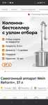 Дистилятор аппарат Wein ReForm 37 л