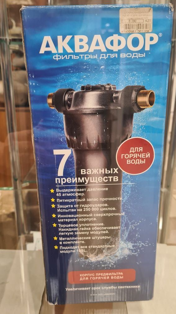 Продам фильтра для воды
