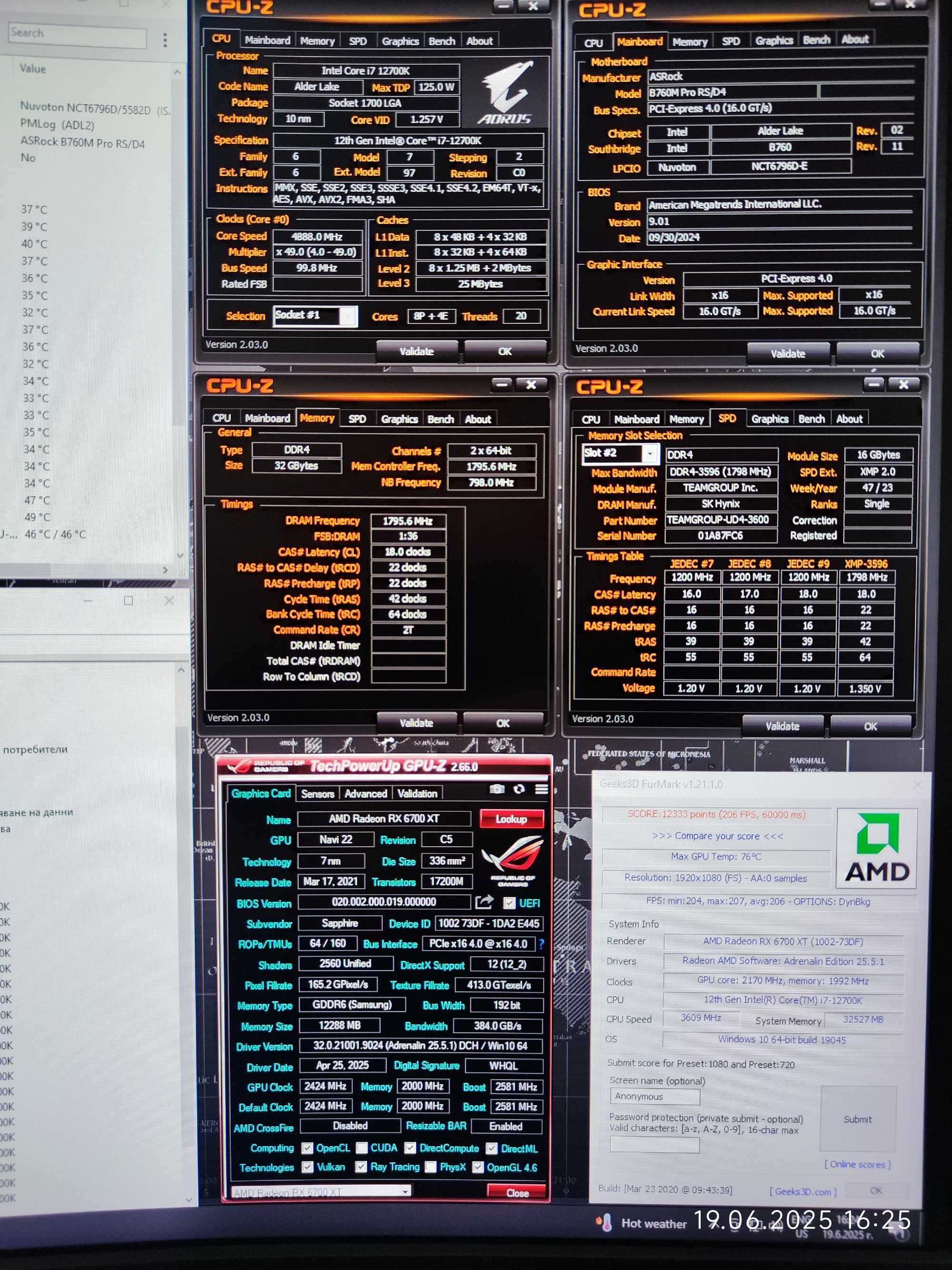 Брутален i7 12700K,RX 6700 XT 12GB,RAM 32GB DDR4 3600,SSD 512GB NVME