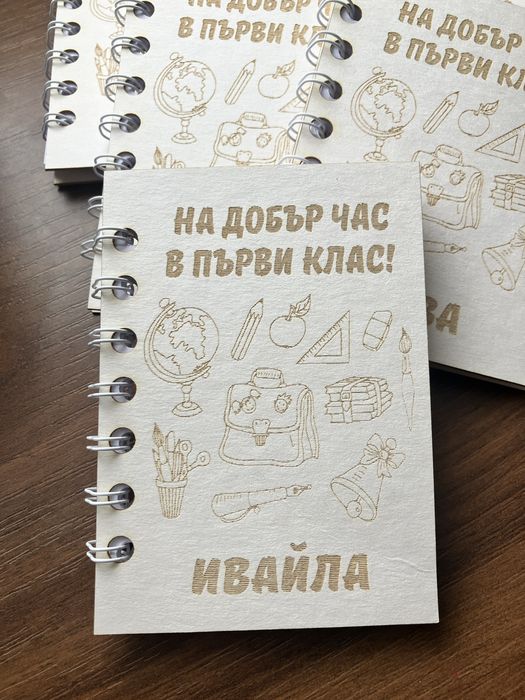 Подаръци за ученици
