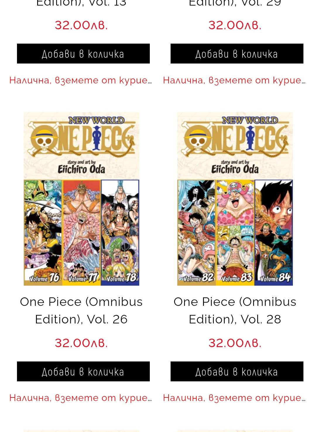 One piece manga vol.82-83-84