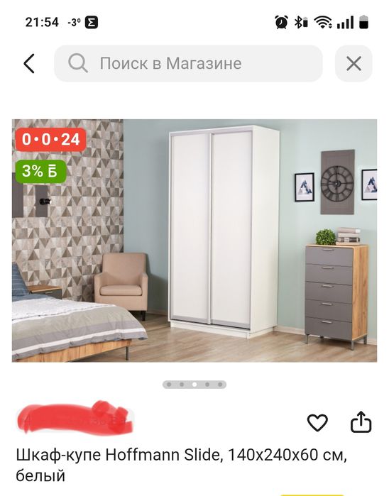 Продам белый шкаф купе в отличном состояние! Пользовалась  пол года