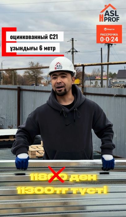 Профлист оптовая цена