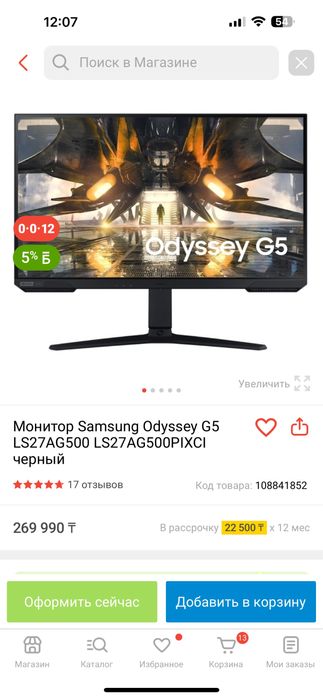 Монитор odyssey g5, 165hz, 2k, 27 дюймов
