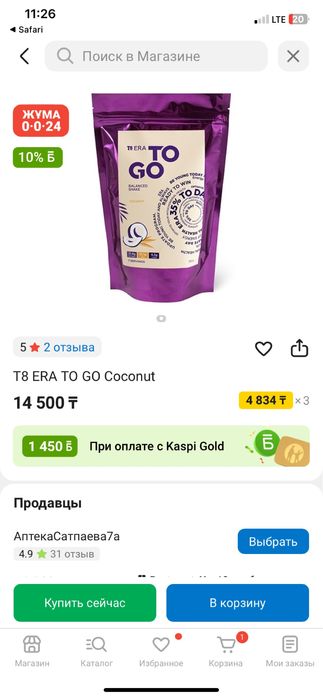 Тайга өнімдері сатылады арзан бағада