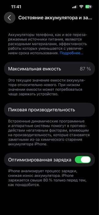 Iphone 14 128гб комплект