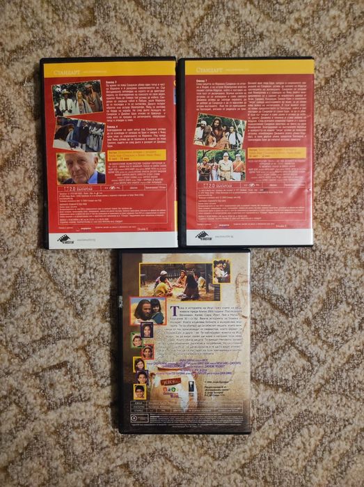 DVD филми български и чуждестранни