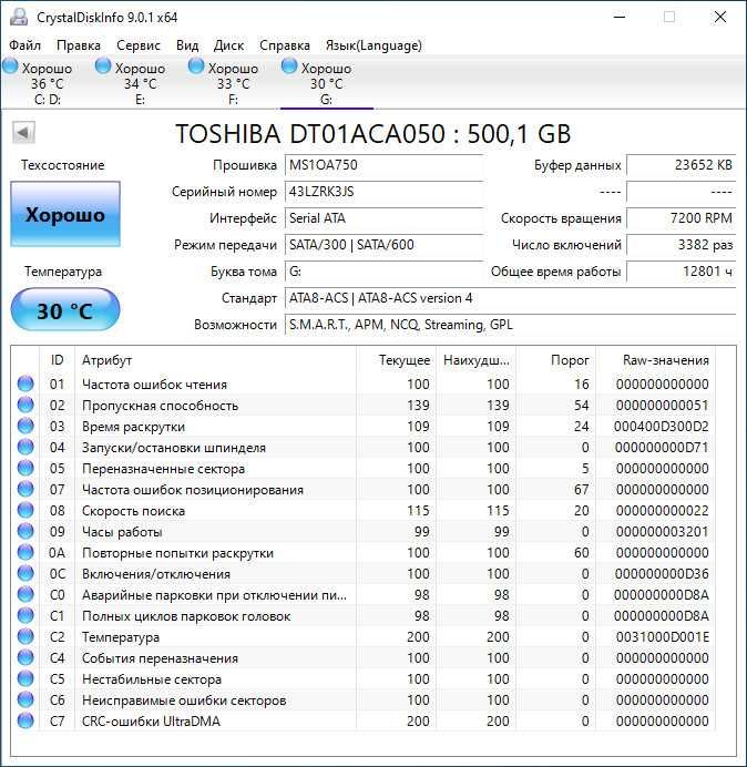 Жёсткий Диск HDD 3.5" Seagate Toshiba 500Gb