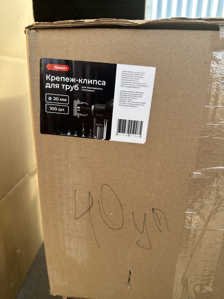 Крепеж Клипса для гофры 16,20 для трубы ОПТОМ
