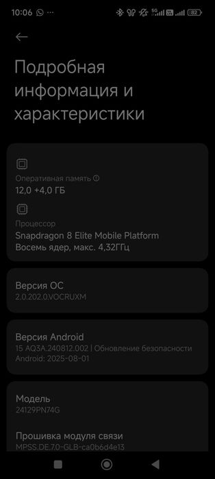 Xiaomi 15 глобальная версия куплена в Xiaomi store.kz