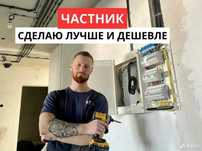 Электрик. Вызов электрика 24/7. Качественная услуга электрика