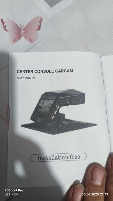 Видеорегистратор