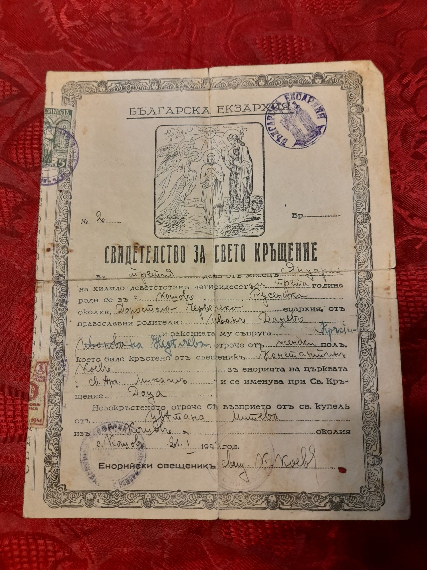 Стари карти за гадаене, гледне,таро,Кръщелни свидетелства и Облигации