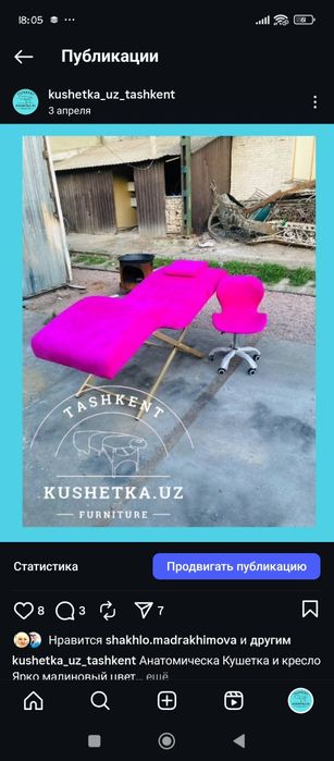 Педикюрный кресло СКИДКА