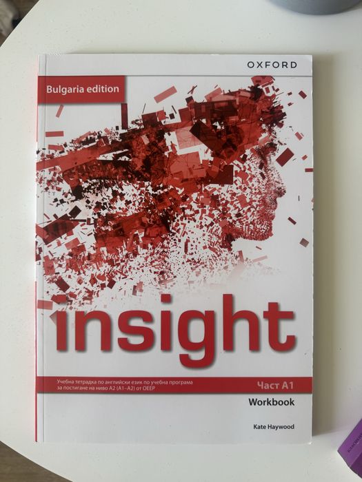 Учебна тетрадка Insight по Английски език - ниво А1