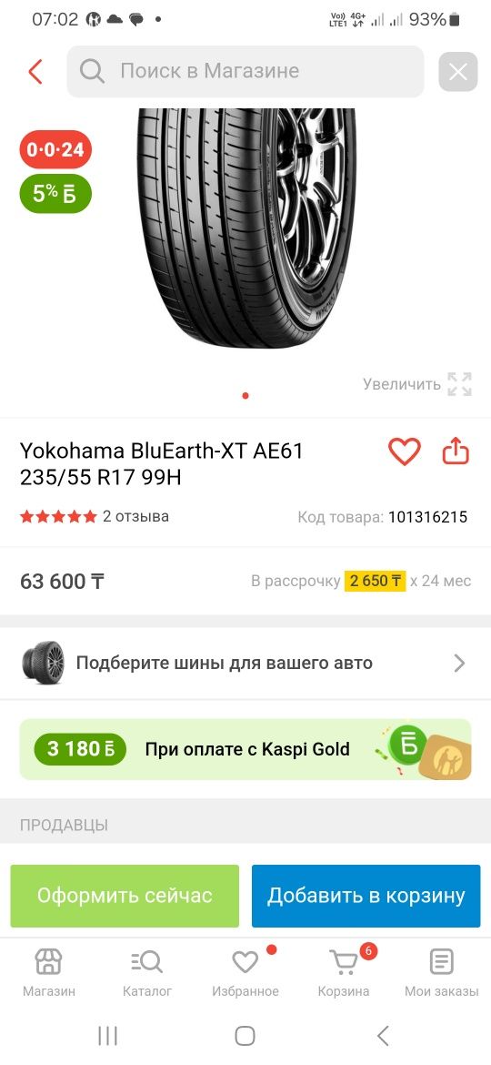 Шины йокохама лето