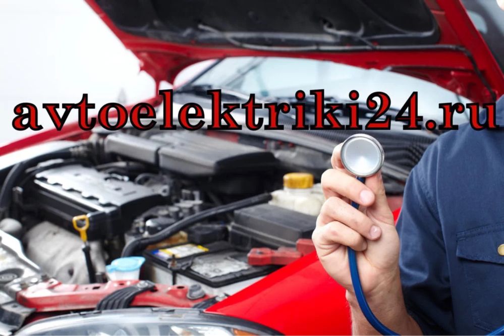 Авто електрик 24/7 Avto elektrik spark zavat qilish