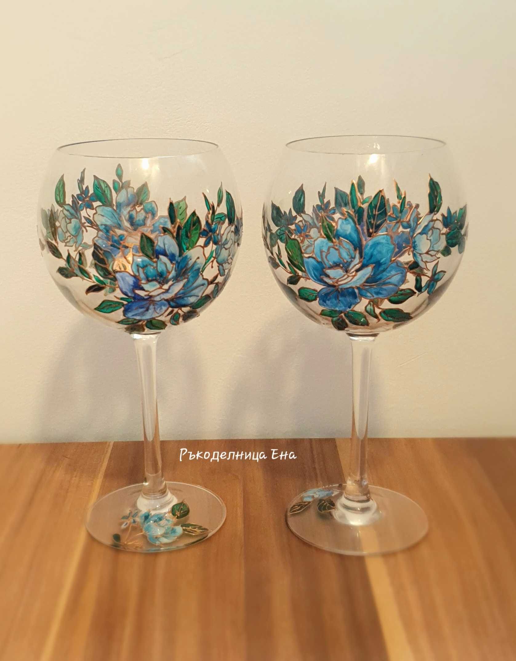 Луксозни дизайнерски чаши за вино "Розалия в синьо"