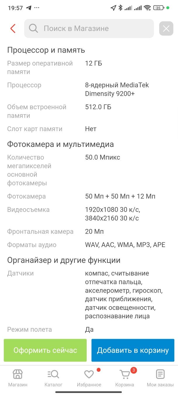 Xiaomi 13 T pro смартфон 12/512