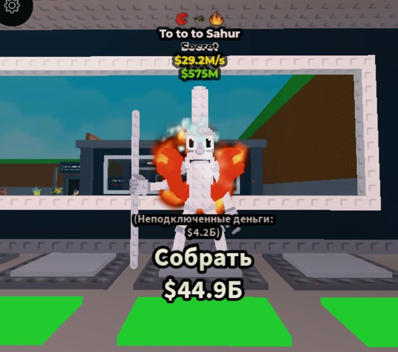 Продам Брейнрот 850тг