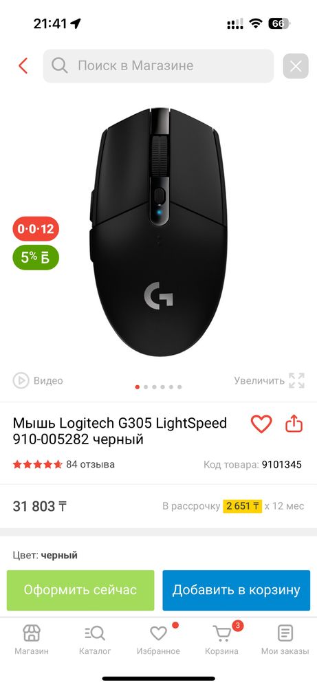 Продам мышку logitech g305
