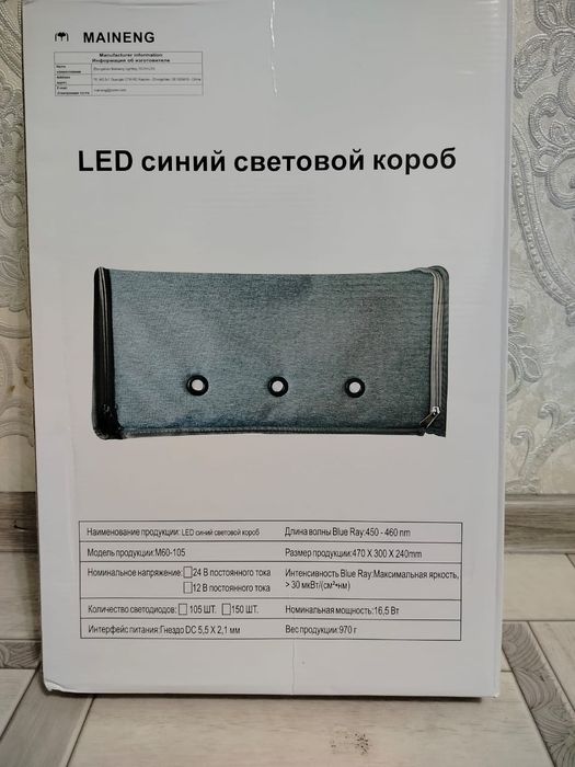 Ультрафиолетовая лампа