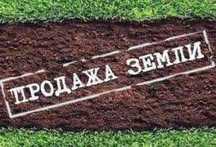 Продаю бизнес  24 сот под строительство в  Мирзо Улукбексуком р-не