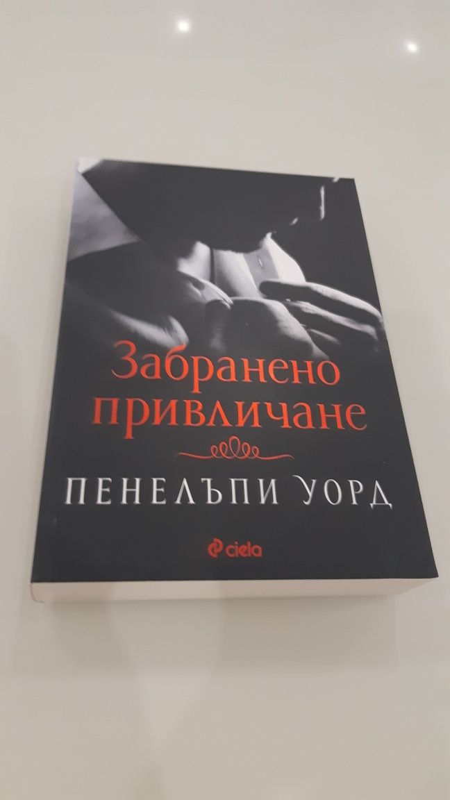 Книги любовни романи