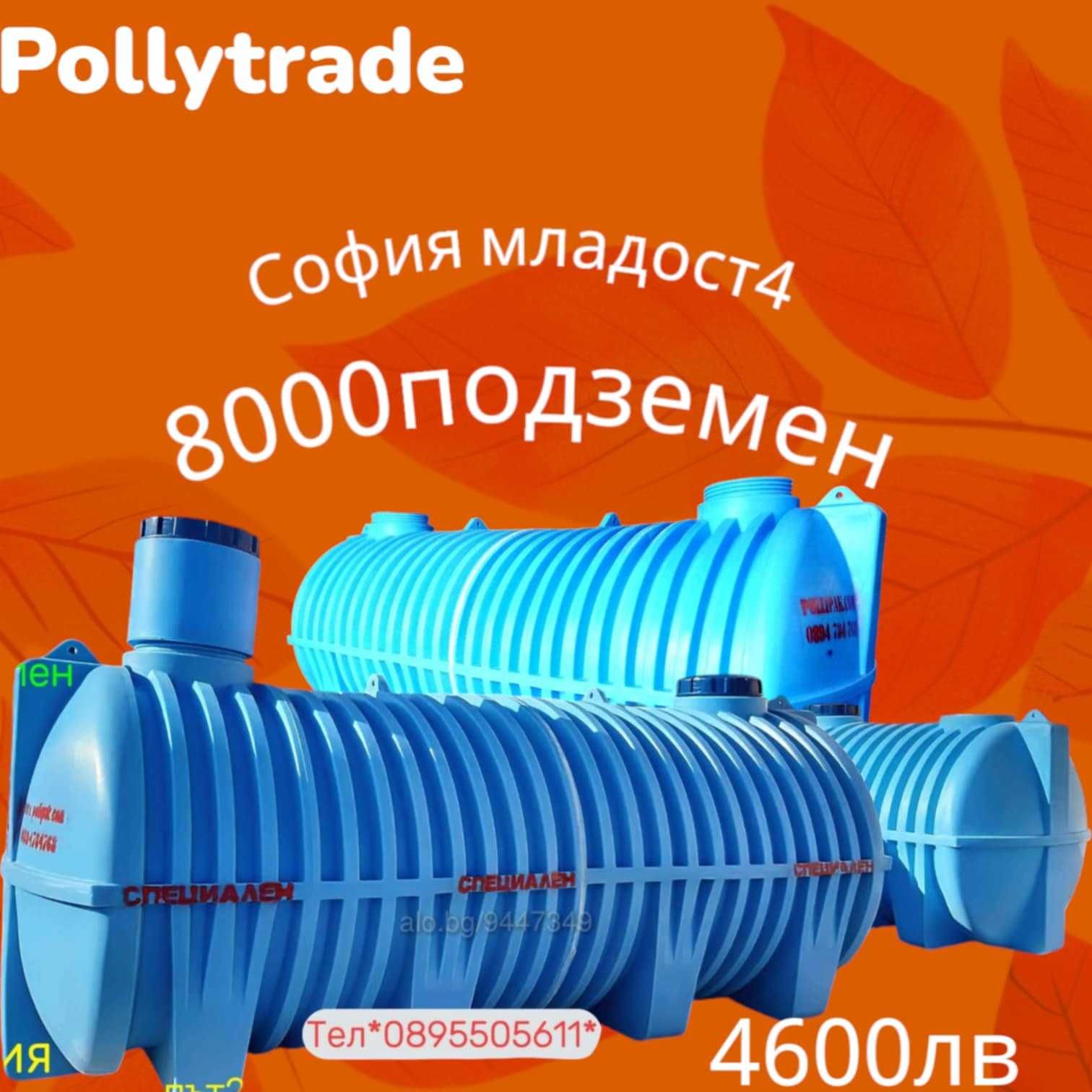 Резервоар Супер Здрав 10.000L |Бидон / Съд за Вкопаване–Най-Добра Цена