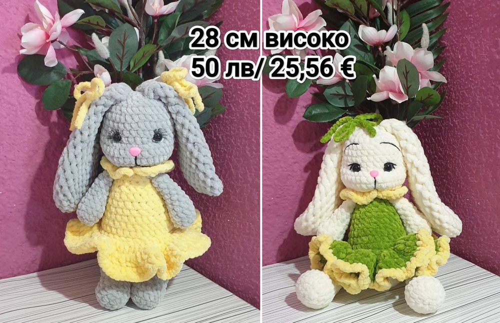 Плетени плюшени играчки