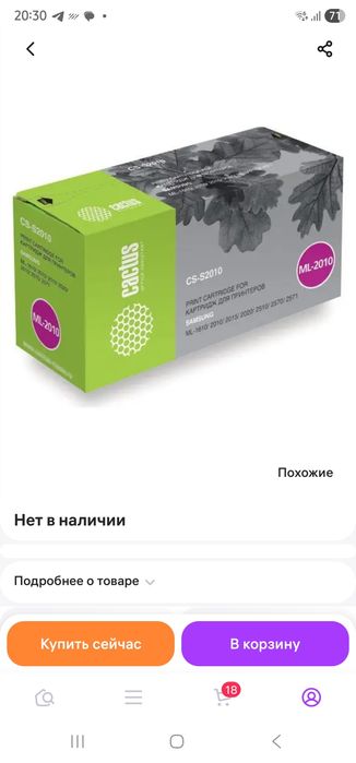 Картридж (аналог Samsung ML-2010/ML-1610/2015/2020/2510/2570/2571-
