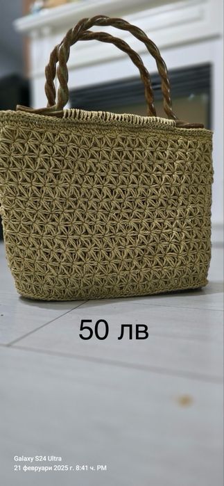 Дамски плетени чанти
