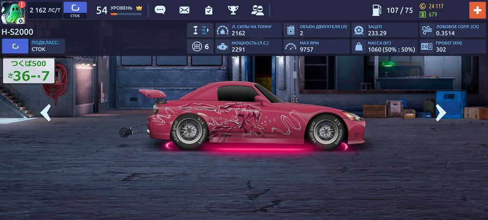 Аккаунт Drag Racing: уличные гонки