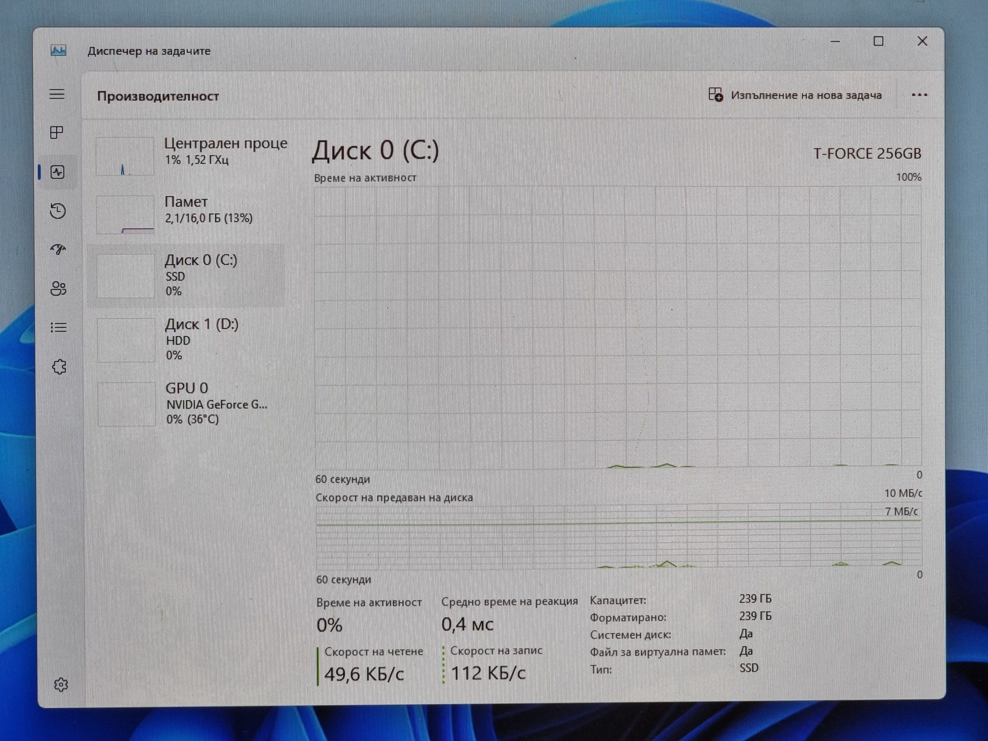 Геймърски Компютър/I7 6700/16GB RAM/256GB-SSD+640GB/GTX 1060 6GB