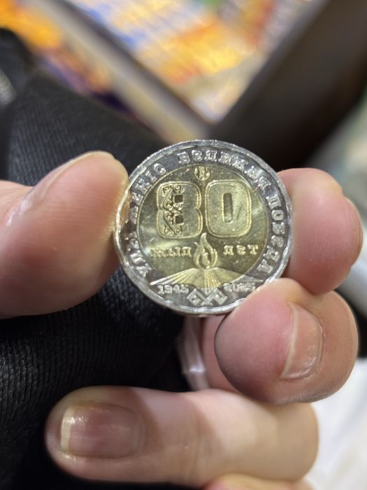 Коллекционная монета