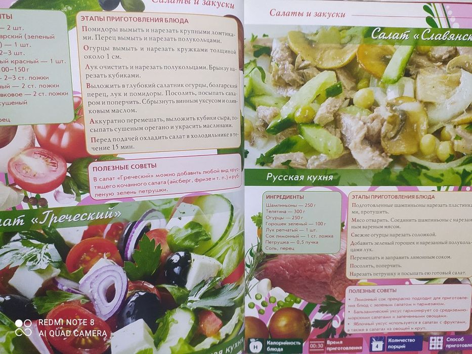 Шедевры кулинарного искусства