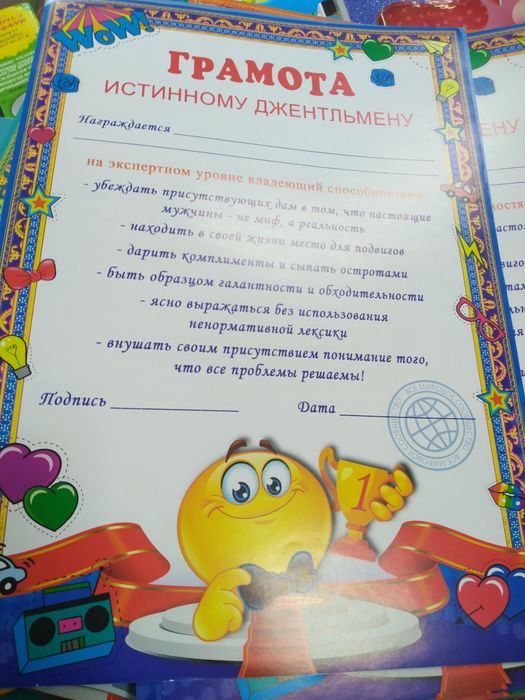 Грамоты, дипломы для взрослых и детей
